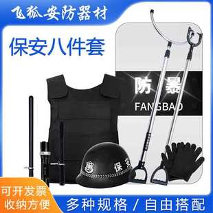 Campus Kindergarten Outdoor Security Eight-Piece Outdoor Security Set Outdoor Security Eight-Piece Set