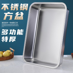 商用不锈钢方盆长方形方盘自助餐份数盆加深托盘快餐菜盆带盖方盒