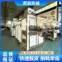 脱皮蒸汽预处理果蔬去皮机