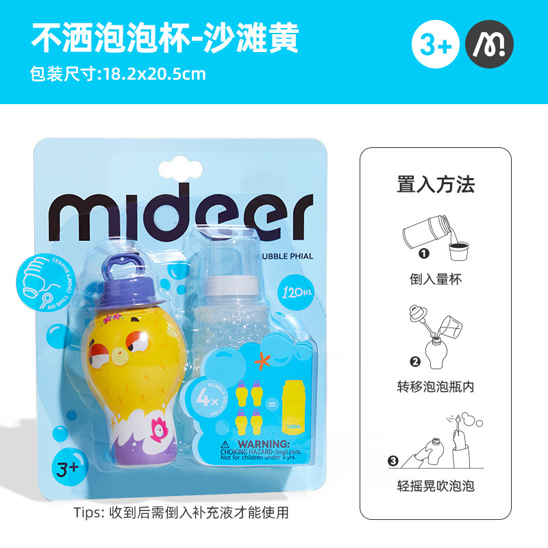 Mideer Milu 泡立てしないバブルカップ 赤ちゃん用バブル吹き水加工品 おもちゃ 子供用 2歳+手持ちバブルスティック|undefined
