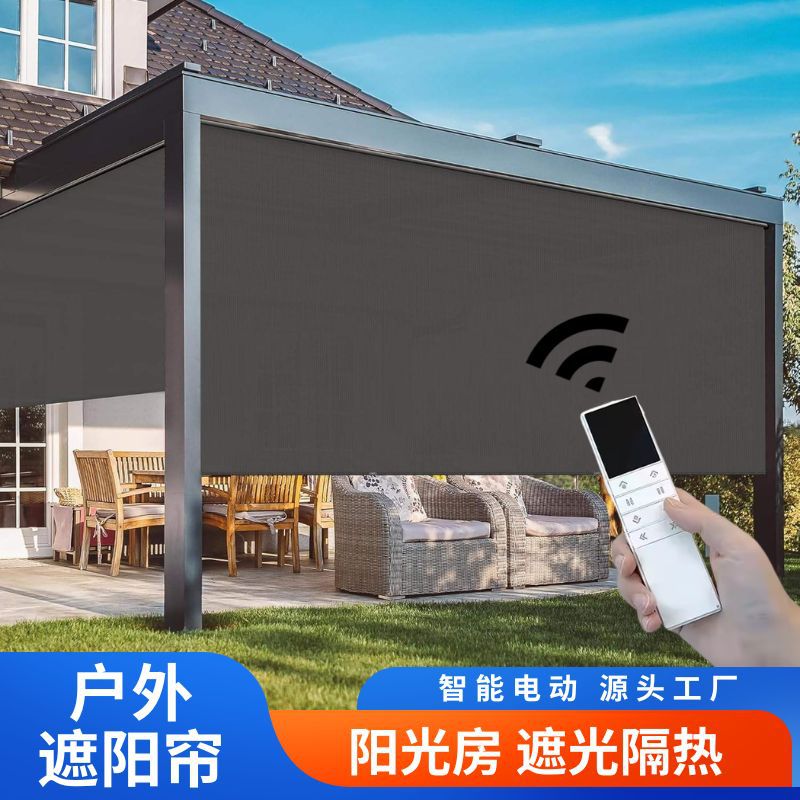 定制智能升降户外遮阳帘露台阳光房防风卷帘遮光隔热防雨电动卷帘