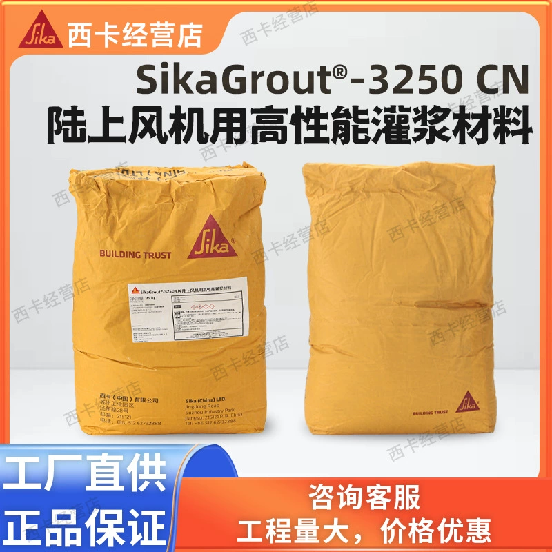 Sika SikaGrout 3250 CN C120 Основа оборудования для наземного вентилятора Высокопроизводительный цементный материал