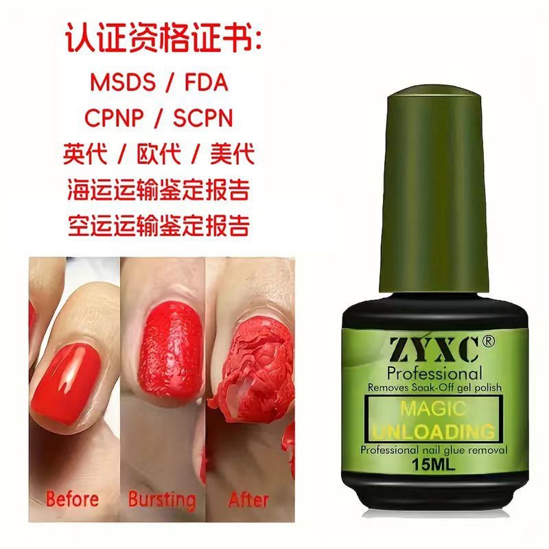 Nail Polish Remover Gel with Brush, Environmentally Friendly, No Need to Soak or Wrap the Nails