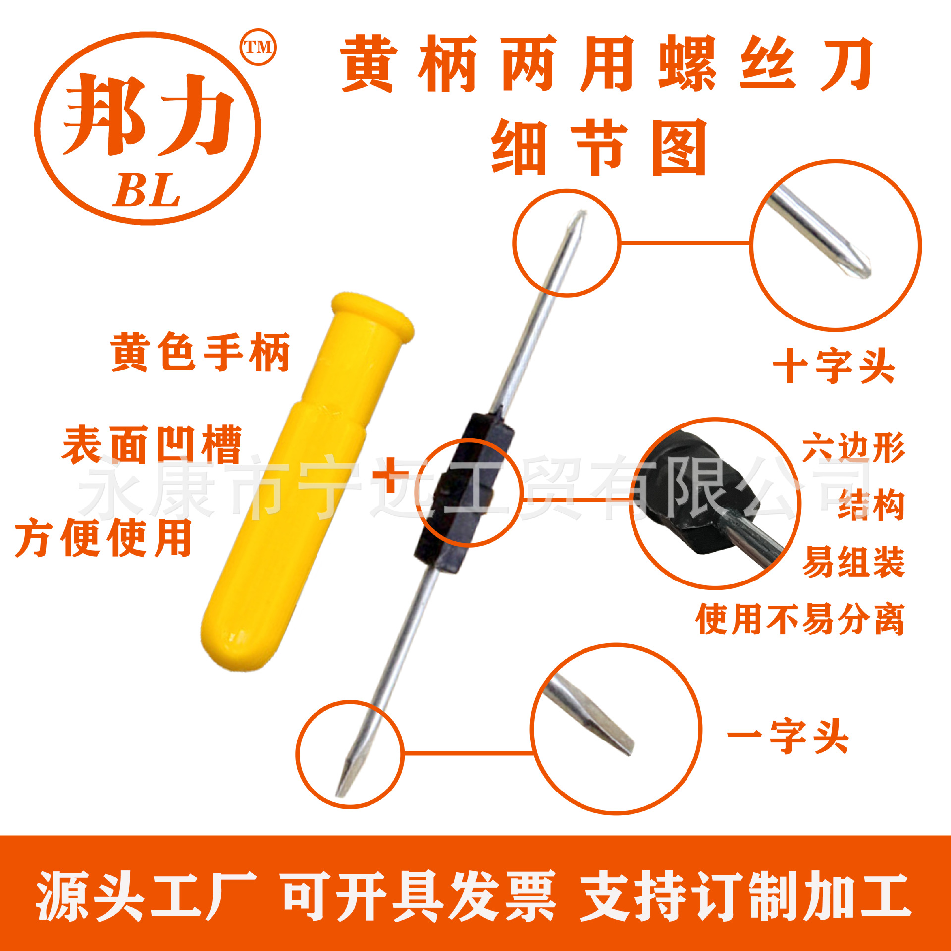 Suministro directo de fábrica, destornillador cruzado amarillo de doble propósito de 3 pulgadas y 4 pulgadas, nuevo material, reparación de destornillador cromado