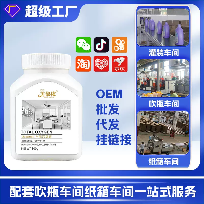 彩漂粉瓷砖清洁剂去黄去污粉浴室彩票清洁剂去污剂方瓶装批发
