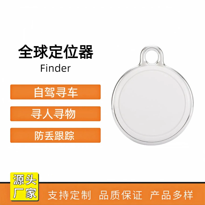 Новый детский локатор для домашних животных, поиск предметов, интеллектуальный трекер позиционирования, круглый Bluetooth-устройство для предотвращения потери, поставка производителя