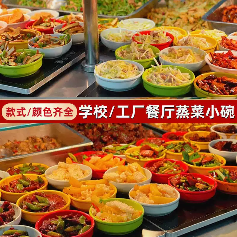 Лиуянская миска для приготовления овощей на пару, коммерческое блюдо, меламиновая маленькая миска для столовой быстрого питания, овощная миска, креативная посуда, миска для горячего горшка, боковая закуска
