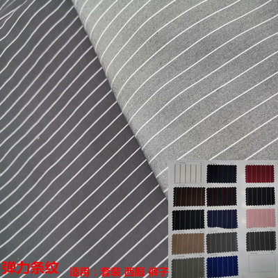 条纹弹力西装面料 套装 裤子裙装条纹面料弹力条子布厂家专供6186|ms