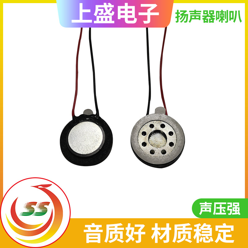 推荐手机喇叭23MM扬声器8欧0.5w语音8欧1w监控安防医疗23mm喇叭