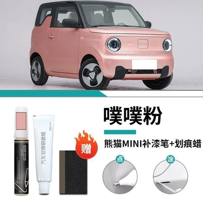 Accessories Supplies, Car wax - panda-mini-puff-powder-touch-up-pen-scratch-wax-matte-paper