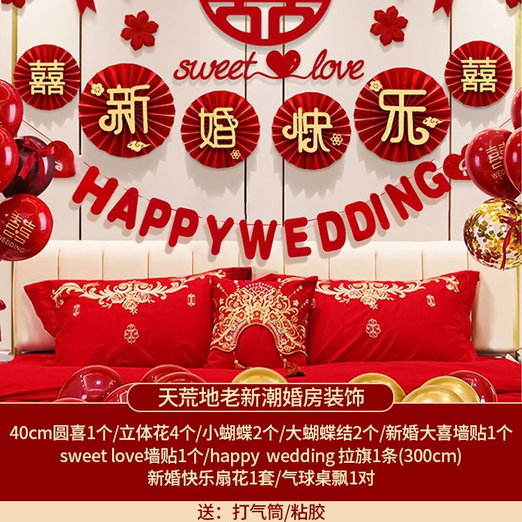 영원한 웨딩룸 패키지