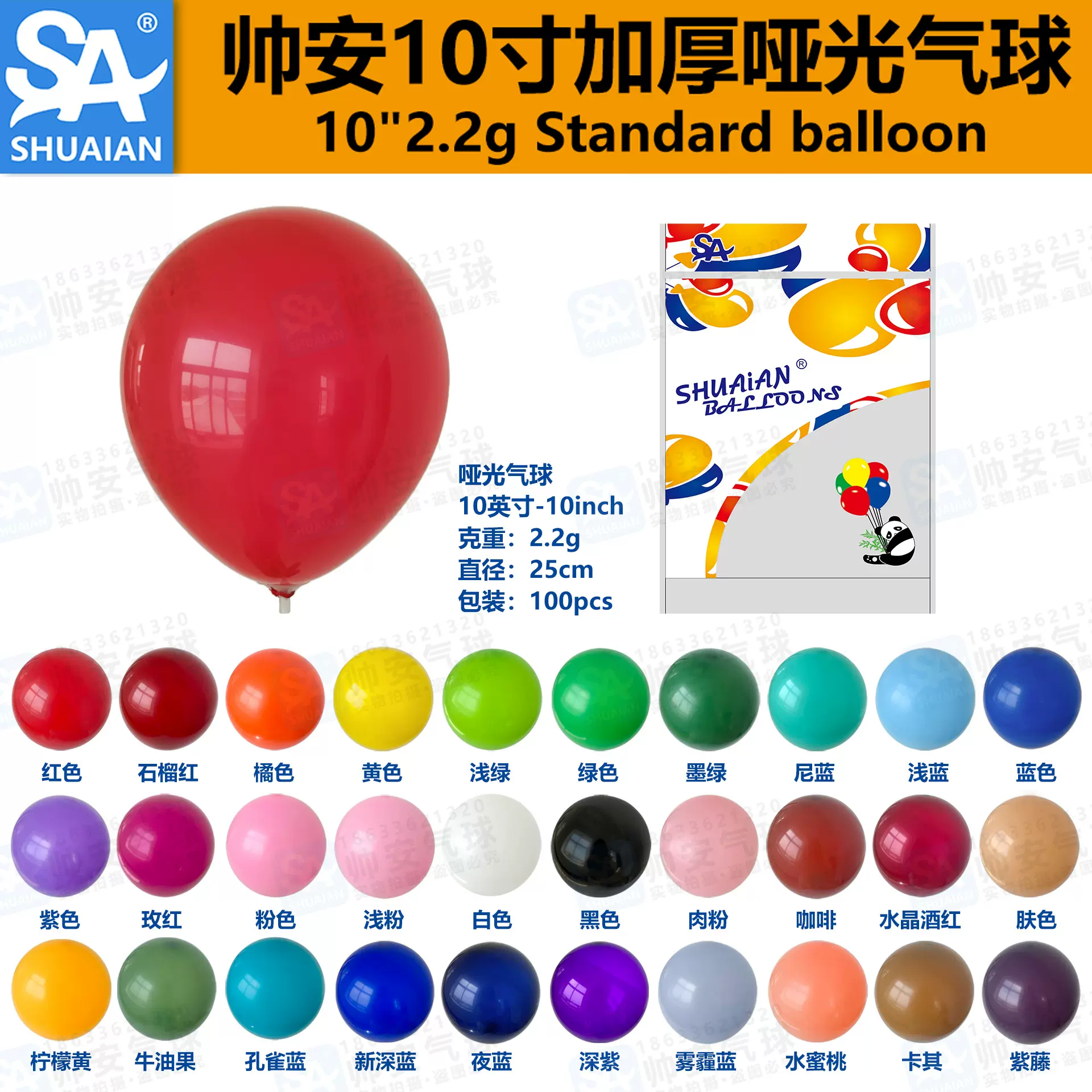 10寸2.2克哑光气球马卡复古色生日结婚婚礼装饰布置气球批发定制