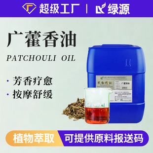 �V޽����patchouliOilֲ����ȡ��ˮ�{�㰴Ħ�B���η�޽�㾫��ԭ��