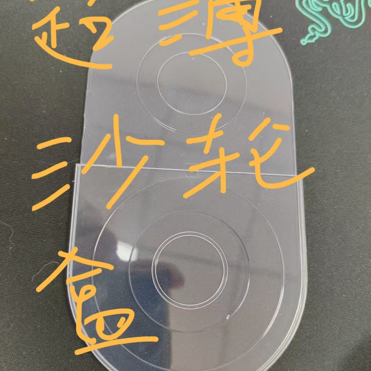 包装盒-超薄砂轮透明盒