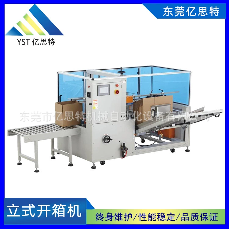 Автоматическая машина для открывания и запечатывания коробок из нержавеющей стали Yisite, оборудование для автоматического открывания и запечатывания коробок различных размеров