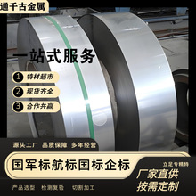 现货供应N6镍带/纯镍带/纯镍带材【标准GB/T2072-2007】欢迎咨询