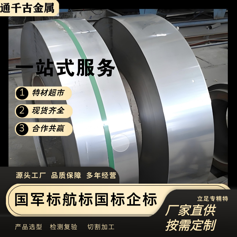 现货供应Inconel 825耐蚀高温合金/镍基合金【欢迎来电咨询】