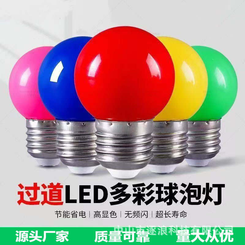 Cross-border colorful led bulb G45 small colored bubble Christmas tree hanging light Halloween decoration bulb led bulb Cross-border colorful led bulb G45 small colored bubble Christmas tree hanging light Halloween decoration bulb led bulb
