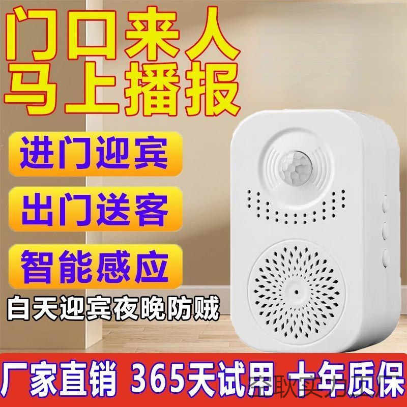 门口欢迎光临感应器超市商铺叮咚挂牌磁吸迎宾门铃报警