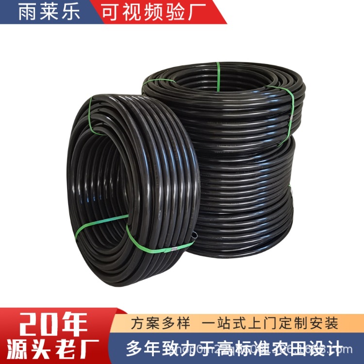 pe灌溉管农田灌溉用水管道黑色塑料管厂家直供 滴灌喷灌用给水管