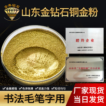铜金粉 书法毛笔字用金色颜料粉不褪色不氧化调金胶240目 青金粉