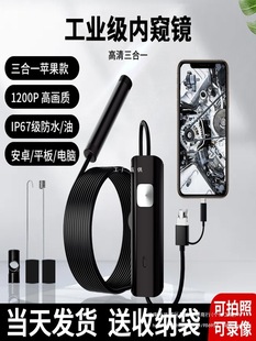 Endoscope Car Repair Hd Wireless Camera Mobile Phone Industrial Engine Sewer Pipe Turning Waterproof Probe
