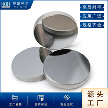 钼反射镜Φ20*2雕刻机切割机刻章机专用镜片激光精密跨境热销
