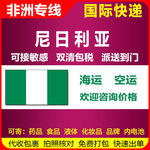 国际快递DHL专线FedEx集运转海到科特迪瓦肯加纳日利坦桑尼亚南非