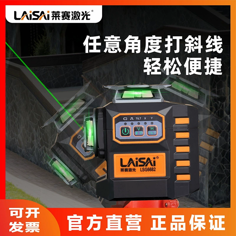 Лазерный уровень Laisai Electronics с 12 линиями Anping, зелёный инфракрасный уровень с высокой точностью, свет сильный спереди и сзади, крепится к стене 6682