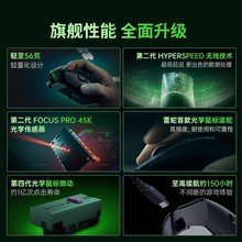 DEATHADDER V4 Pro 炼狱蝰蛇V4专业版游戏电竞轻量鼠标跨境正品