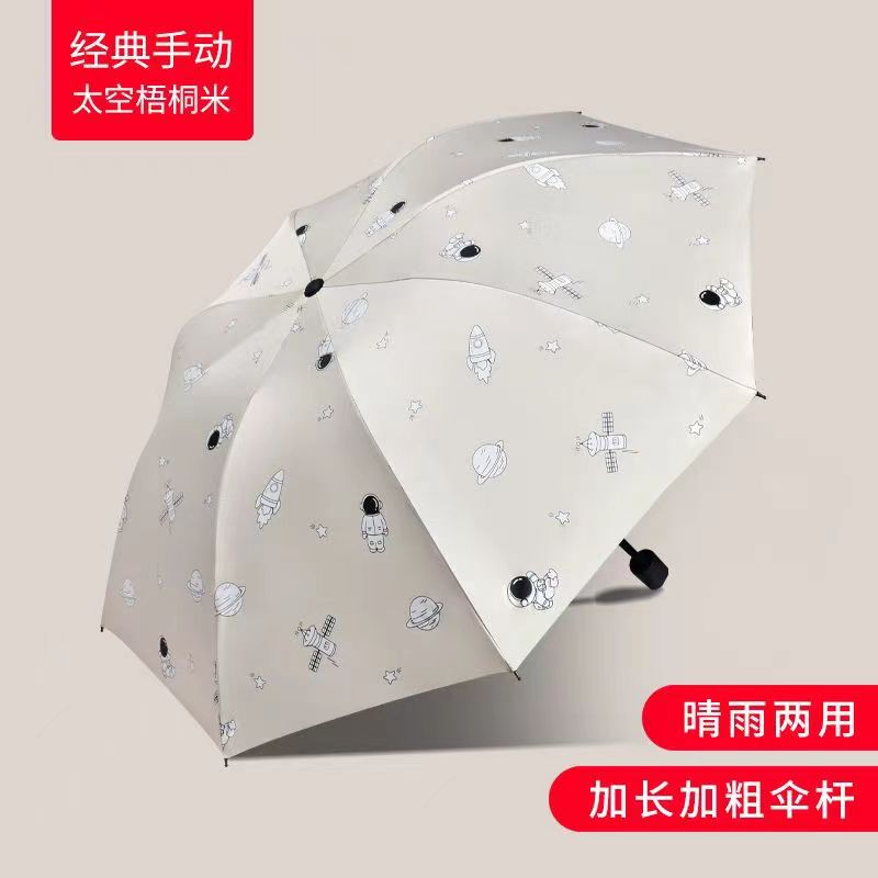 卡通儿童雨伞全自动防回弹节节收安全晴雨伞折叠遮阳伞反光学生伞|undefined