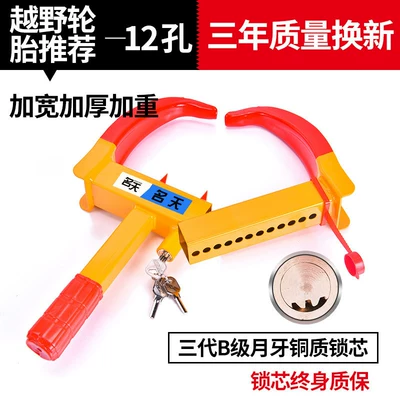 Car lock | car locking devices - 12-hole-puncture-modelthickened-weighted-and-widened-best-selling-all-copper-lock-core-free-replacement