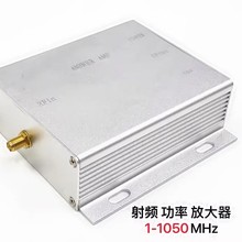 ��Ƶ���Թ��ʷŴ���1-1050MHz 3.5W����DTMB�Ŵ��� �ֻ���ֱ��
