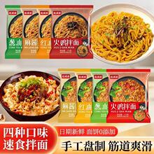 麻酱拌面非油炸面上海葱油速食快刀削凉面口味定制全麦手工面条