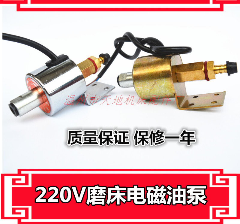 正品台湾MY618平面电磁泵220V/110V 磨床电磁油泵CY/WL/ML电磁泵
