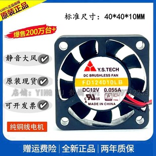 ԪɽY.S FD124010LB 4cm 4010 12V 0.055A�o��Ӳ�P���Cɢ���L��