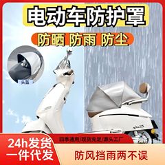 电动车坐垫防护罩防晒隔热防雨防尘户外充电可收缩防护罩保护坐垫