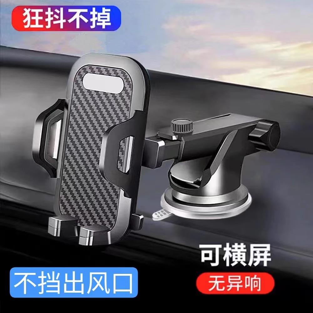 Car Mobile Phone Holder Car Suction Cup Universal Navigation Support Clip Universal in the Car