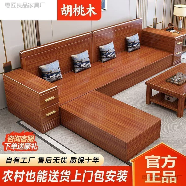 Solid wood walnut sofa set, modern and simple, suitable for small living rooms, can be used in both winter and summer