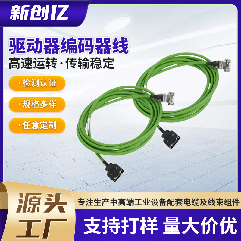 编码器直线TRVV脉冲控制26AWG4P屏蔽SCSI20PDB9P母线缆线屏蔽电缆