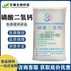 营养强化剂;甜味剂;增稠剂