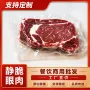 冷冻商用眼肉
