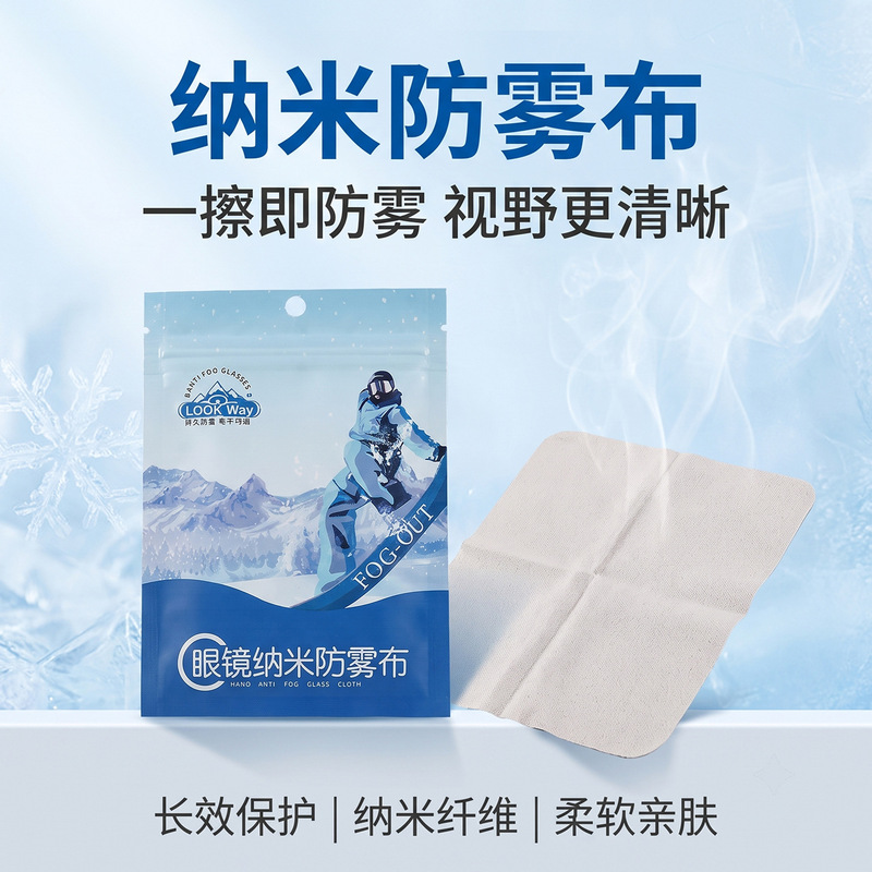 Professional cleaning wipes for glasses, anti-fog high-grade nano-velvet lens cloth, anti-fog magic wiping cloth Professional cleaning wipes for glasses, anti-fog high-grade nano-velvet lens cloth, anti-fog magic wiping cloth