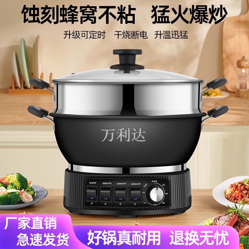 Wanlida Multifunctional Electric Hot Pot, Electric Frying Pan, Multi-Purpose Iron Electric Pot for Steaming, Cooking, and Stewing, All-In-One Wholesale Hot Pot and Cooking Pan