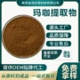单体量大比例检测提取物