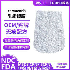 外贸乳霜颈膜工厂定制提拉紧致修护颈部淡纹美容院专用颈膜OEMODM