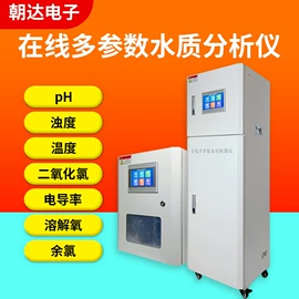 水质分析仪;流量计;PH计
