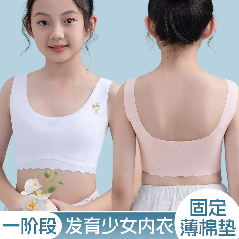 One-stage girls' underwear small vest development period traceless 9-year-old children primary school students 12 girls girls bra thin