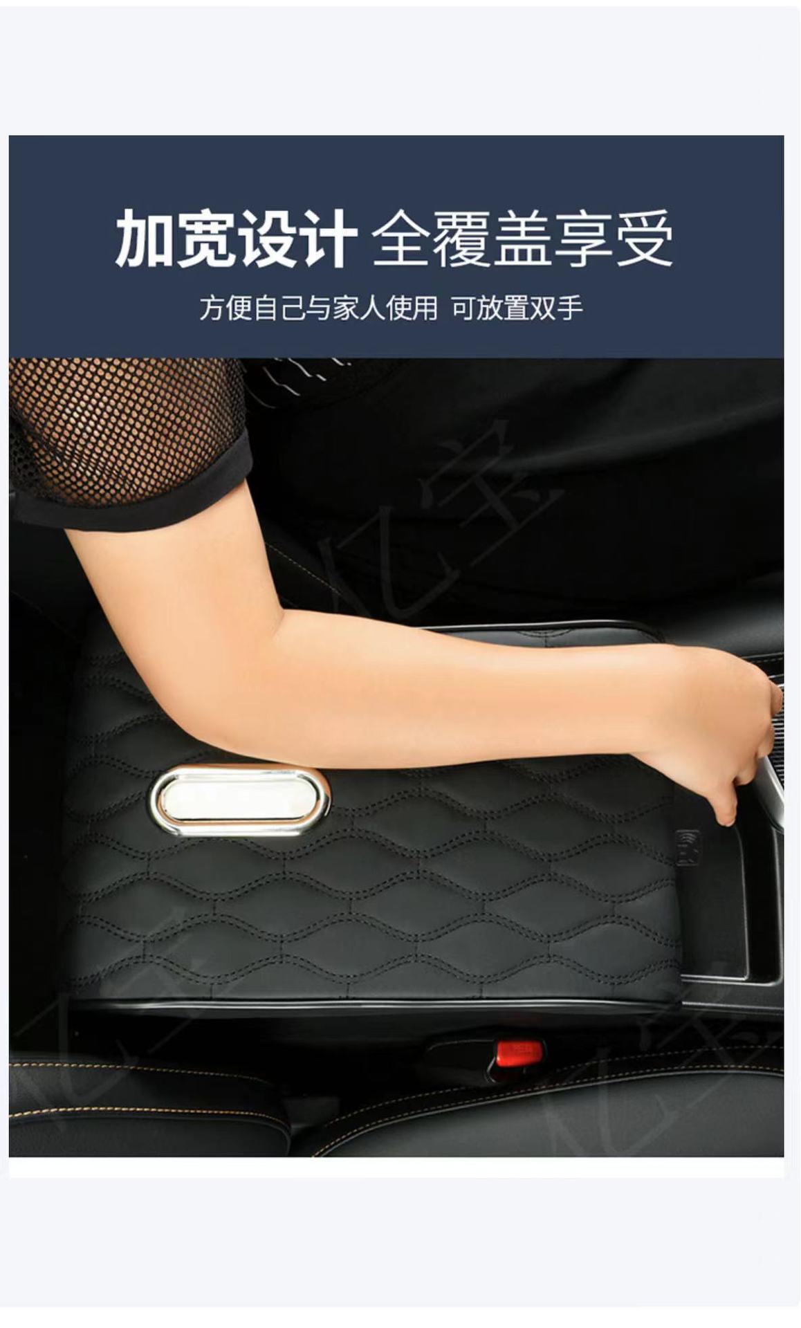 Source Manufacturer Car Interior Armrest Box Pad Central Control Multi-Functional Booster Pad Universal Type with Tissue Three-In-One Armrest