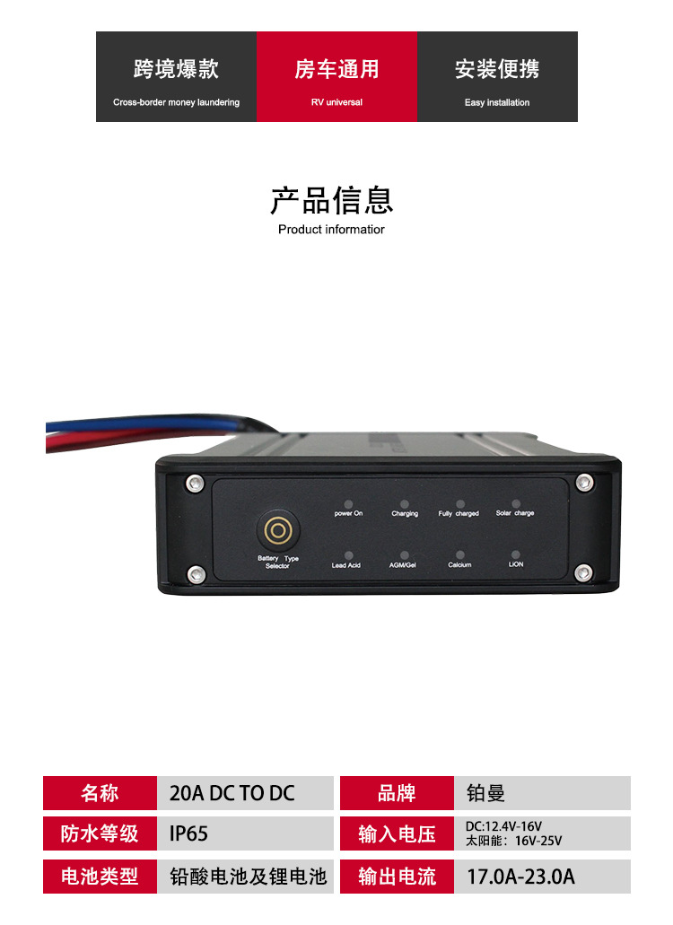 DC to DC Battery Charger 20A Power Control Isolator 40A Battery Charger